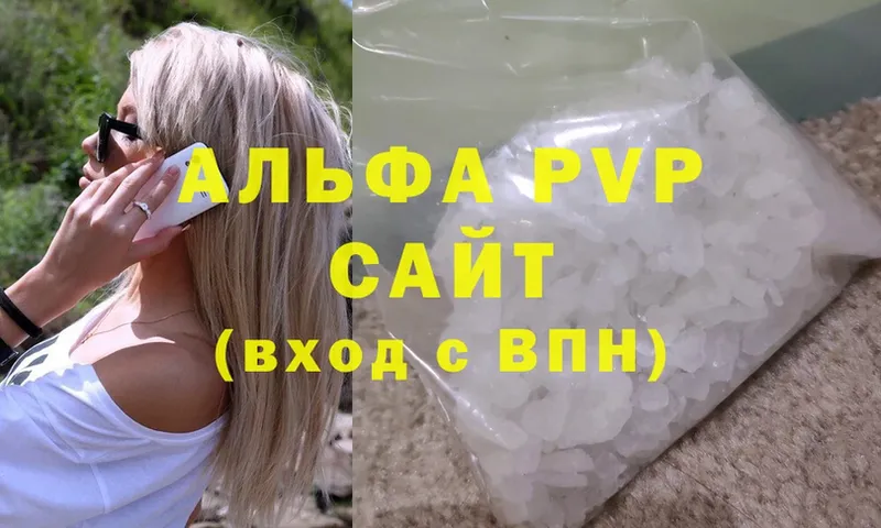 Alpha PVP СК КРИС  Владивосток 