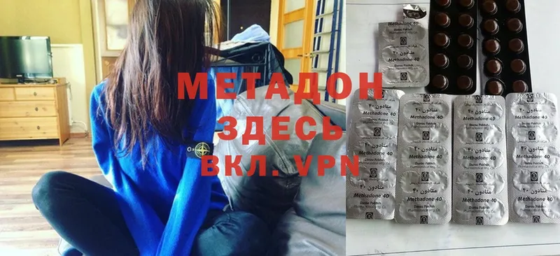 Метадон methadone  Владивосток 